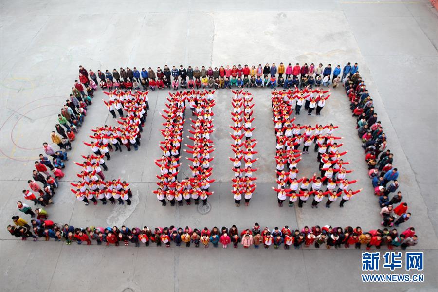 #（社會(huì)）（7）你好，2016