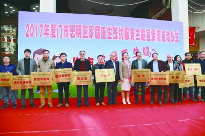 廈門全面推進(jìn)家庭醫(yī)生簽約服務(wù) 鑄就三師共管好品牌